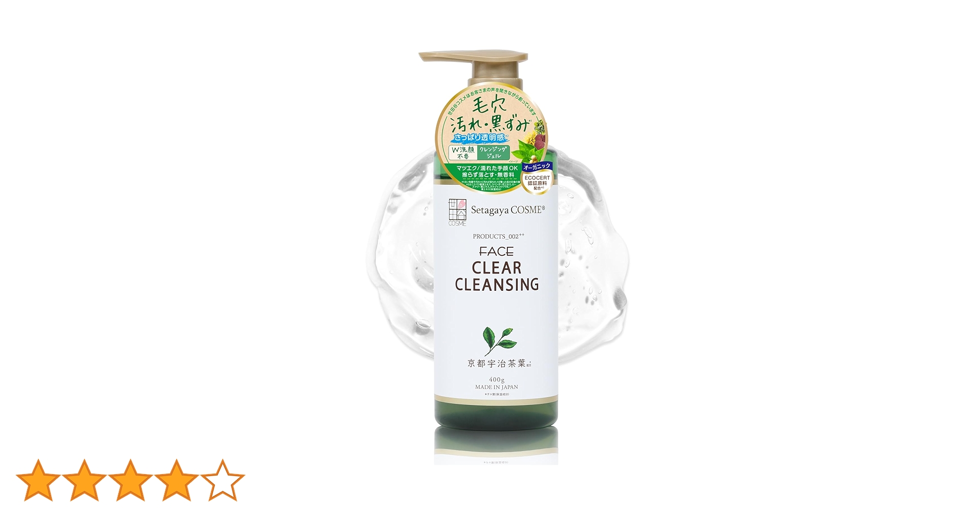 Amazon | 世田谷コスメ クリアクレンジング ジェル 宇治茶葉 W